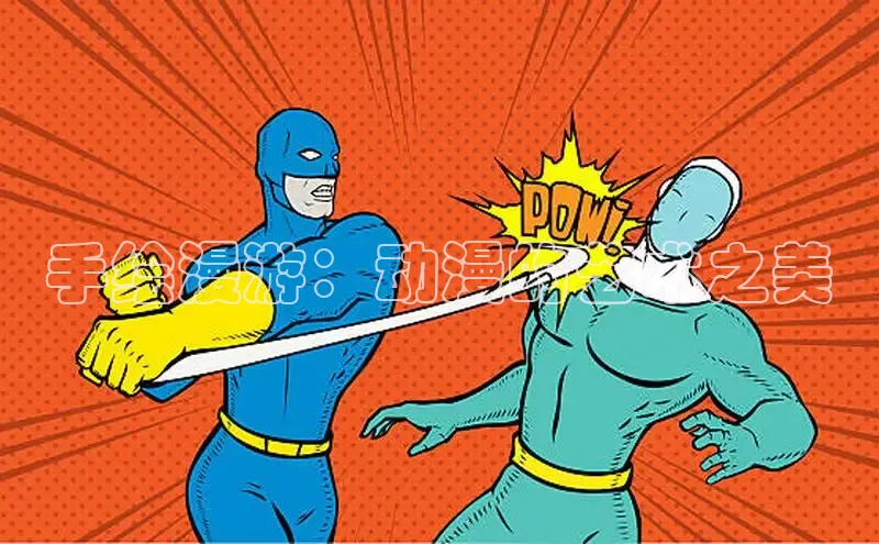 汗汗阅读下拉式