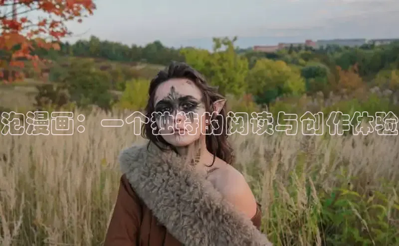 汗汗画画免费阅读下拉式