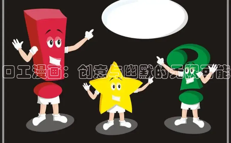 汗汗画画下拉式漫画官网